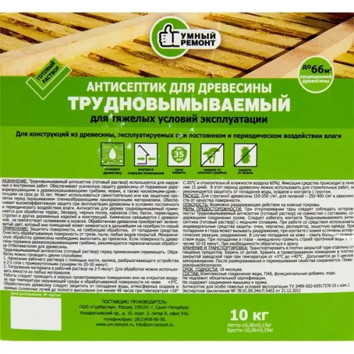 Антисептик трудновымываемый 35 лет готовый 10 кг