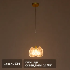 Люстра потолочная Schaffner Escalera 1 лампа 3 м² цвет золотистый