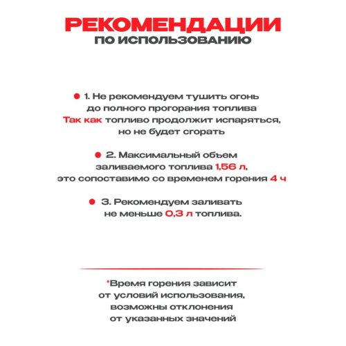 Топливный блок SteelHeat LINE GLASS 500