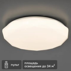 Светильник настенно-потолочный светодиодный Семь огней Эйри 90 Вт 34 м² регулируемый белый свет цвет белый