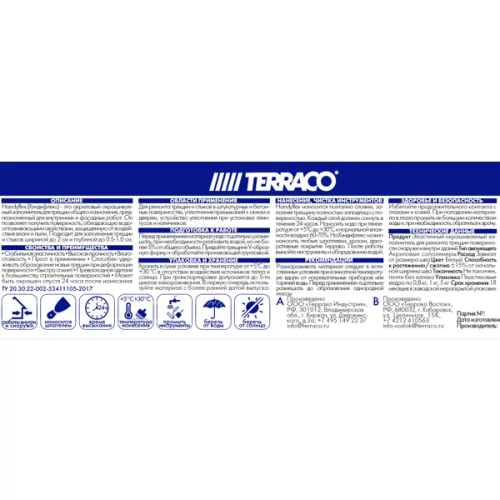 Заполнитель для трещин Terraco Handyflex 0.8 кг