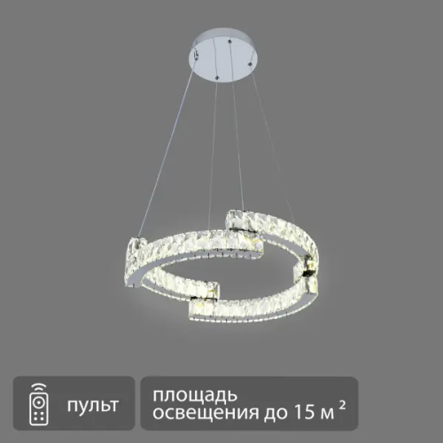 Люстра подвесная светодиодная Sparkle с пультом управления 15 м² регулируемый белый свет цвет хром