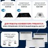 Блок управления конвектора Electrolux Transformer Electronic