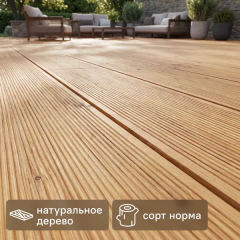 Террасная доска Лиственница Норма 2000x142x27 мм Вельвет 0.28 м²