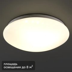 Светильник настенно-потолочный светодиодный Inspire Simple 12 Вт 8 м² нейтральный белый свет цвет белый