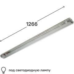 Светильник линейный WT8-01 2x20 Вт, под светодиодную лампу