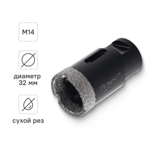 Коронка алмазная для УШМ по керамике и керамограниту M14 Rage 32 мм