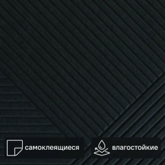 Акустическая 3D панель войлочная Dekor Panel черная 60x60 см