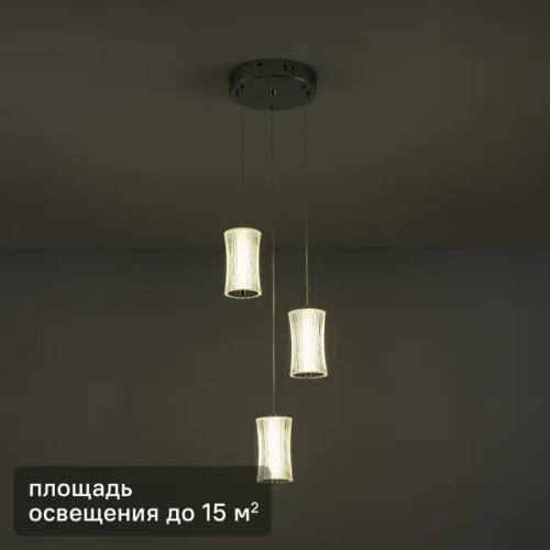 Светильник подвесной Tubis 15 м² нейтральный белый свет цвет хром/прозрачный