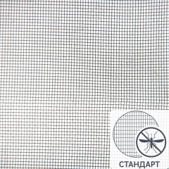 Москитная сетка в рулоне 1.2 x 1.6 м