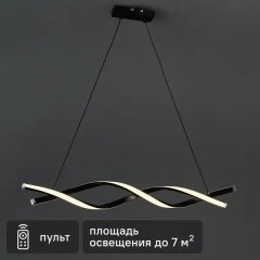 Люстра подвесная светодиодная Симметрия КС00016 7 м² регулируемый белый свет цвет черный