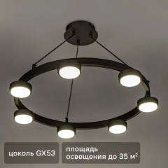 Люстра потолочная Buono 51445 3 7 ламп 33 м² цвет черный
