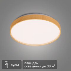Светильник настенно-потолочный светодиодный Lumin Arte Starwood WH CLL46 60 Вт регулируемый белый свет цвет белый