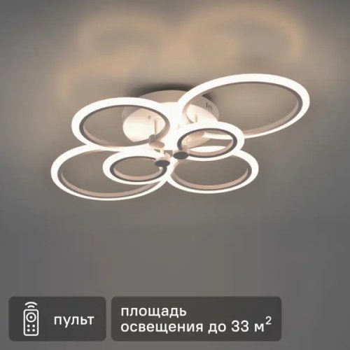 Люстра потолочная светодиодная Escada Orbita 10224/6LED 103W с пультом д/у 33 м² регулируемый белый свет цвет белый