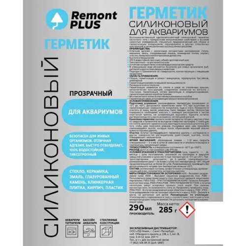 Герметик силиконовый Remont PLUS для аквариума уксусный прозрачный 290 мл