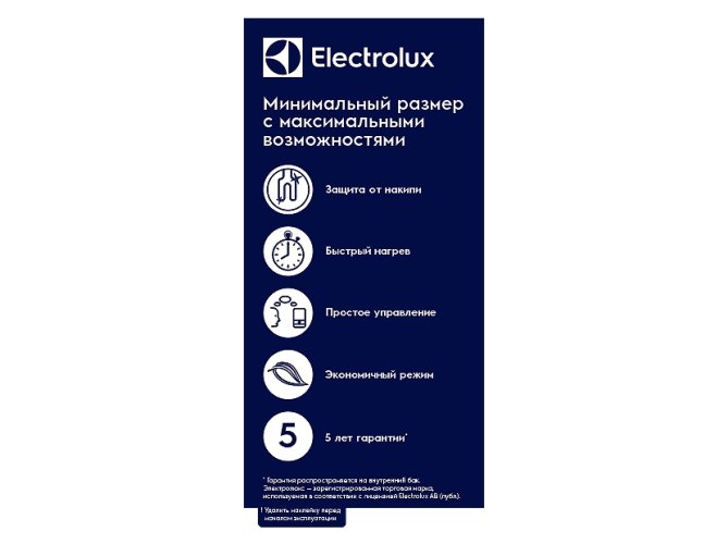 Водонагреватель Electrolux EWH 10 Q-bic U