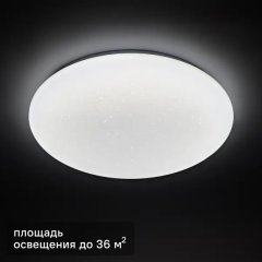 Светильник настенно-потолочный светодиодный Inspire 55 Вт SIMPLE-D50 36 м² нейтральный белый свет