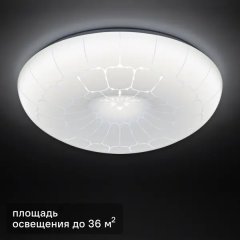 Светильник настенно-потолочный светодиодный Inspire 55 Вт FRAME-D50 36 м² нейтральный белый свет