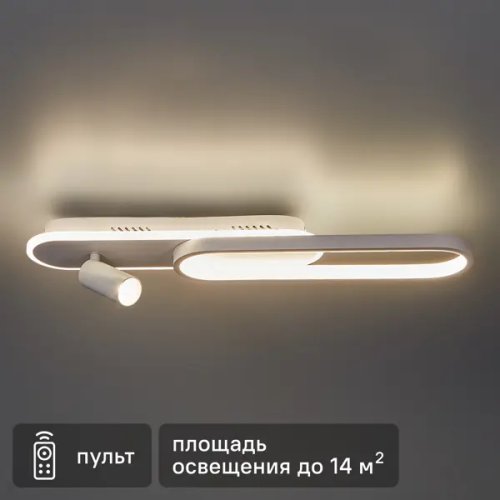 Люстра потолочная светодиодная «Старк» с пультом управления 14 м² регулируемый белый свет цвет белый