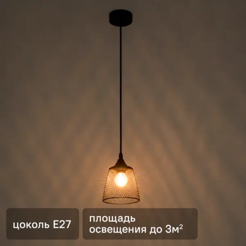 Люстра подвесная Schaffner Alta 1 лампа 3 м² цвет черный