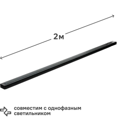 Трековый шинопровод накладной однофазный Ritter Artline 2м с коннектором и заглушкой металл/пластик цвет чёрный