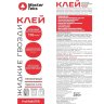 Клей акриловый Masterteks Экстрасильный прозрачный 280 г