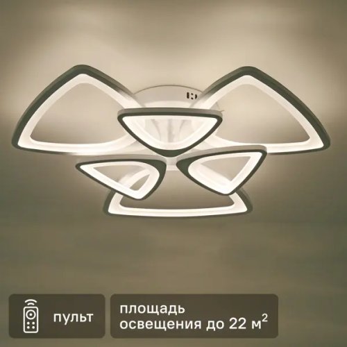 Люстра потолочная светодиодная «Caso» 2570-3/3 с пультом управления 22 м² регулируемый белый свет цвет белый