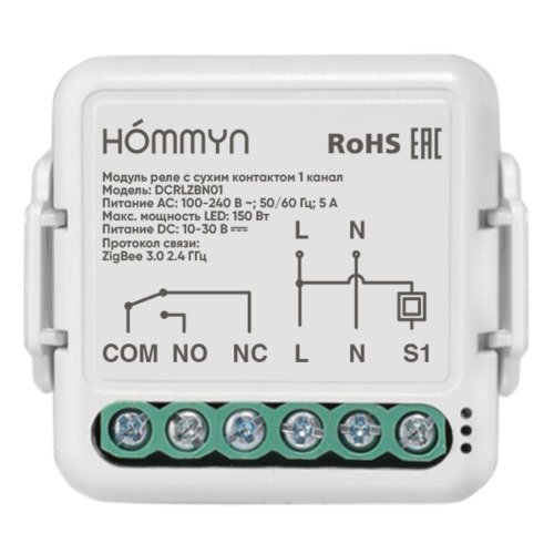 Модуль реле HOMMYN с сухим контактом 1 канал DCRLZBN01