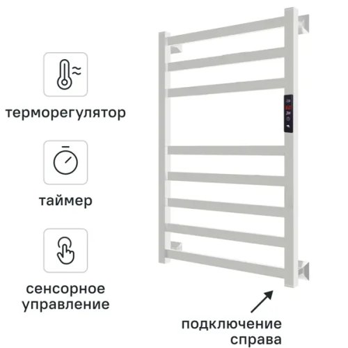 Полотенцесушитель электрический Арго Соло Гранд Квадро 400x800 мм 170 Вт лесенка цвет белый