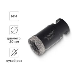 Коронка алмазная для УШМ по керамике и керамограниту M14 Rage 30 мм