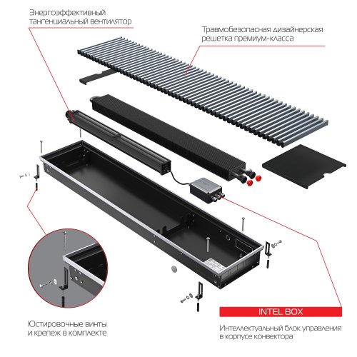 Конвектор внутрипольный Royal Thermo ATRIUM TURBO-110/250/900-DG-U-LB