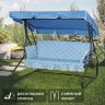 Качели садовые Naterial Losanna 3-х местные до 280 кг синий