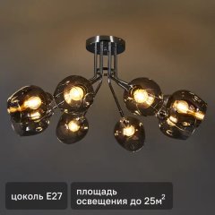 Люстра потолочная «Nave» 5100-8 8 ламп 25 м² цвет серый
