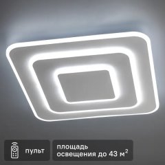 Люстра светодиодная «Galassia» 515825 с пультом управления 43 м² регулируемый белый свет цвет белый