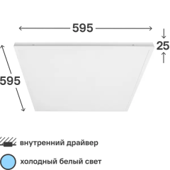 Светильник светодиодный ЭРА SPO-1-40-6K-M [4] 40Вт 6500К 595x595 с равномерной засветкой матовый