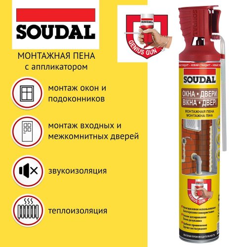 Пена монтажная окна двери GENIUS GUN 750мл