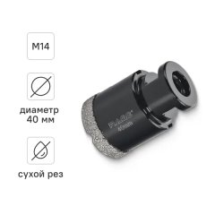 Коронка алмазная по керамограниту и керамике M14 Rage 40 мм